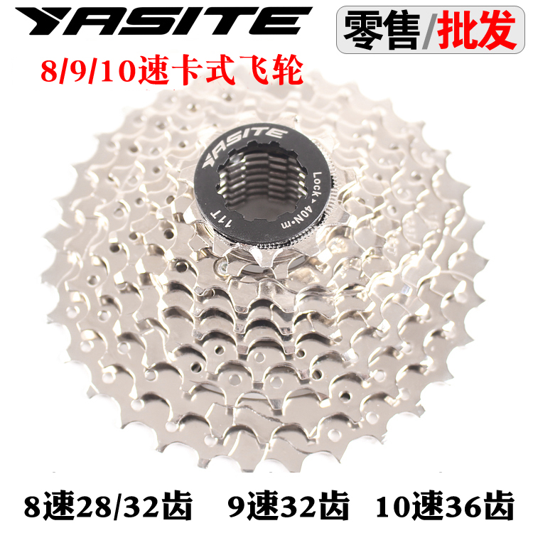 YASITE7 8 9 10-speed truck flying mountain 24 road 27 bicycle 30 gear tower wheel card type rear wheel large gear disc