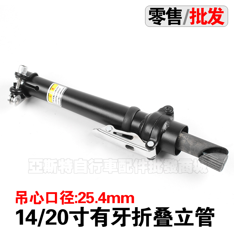 14 20 inch 22.2 25.4mm folding bicycle silk fork with handle riser with dental riser