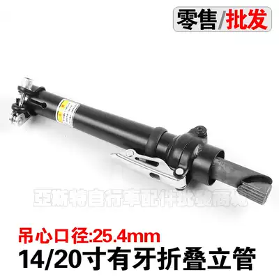 14 20 inch 22 2 25 4mm folding bicycle Silk front fork with handle vertical riser