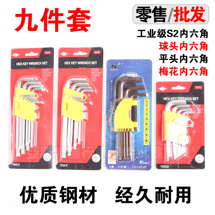 Special tool hexagonal wrench screwdriver 9 piece lengthened submersion ball head hexagonal plum wrench suit