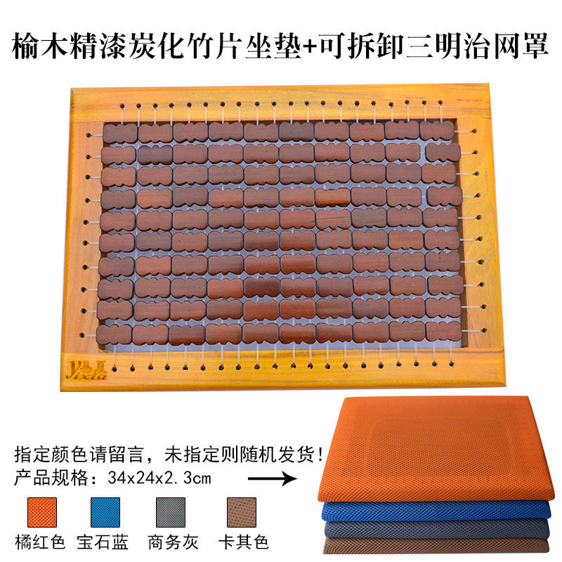 Summer wooden seat cushion breathable heat dissipation cushion wooden frame grid clothing factory employees students summer cushion