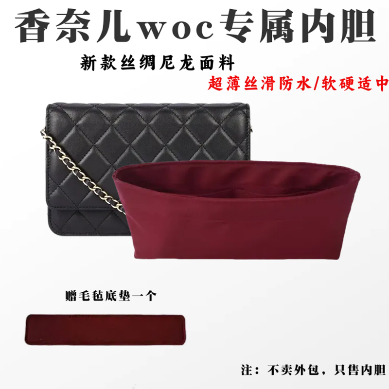 Suitable for Chanel Woc Ultra-Thin Inner Bag, Ultra-Light Lining, Woc Fortune Bag, Silky Smooth Inner Lining Suitable for Chanel Woc Ultra-Thin Inner Bag, Ultra-Light Lining, Woc Fortune Bag, Silky Smooth Inner Lining