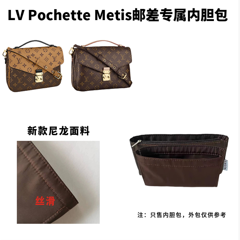 Suitable for Lv Pochette Metis Medium-Sized Messenger Bag, Silky and Ultra-Light Nylon Silk Inner Liner