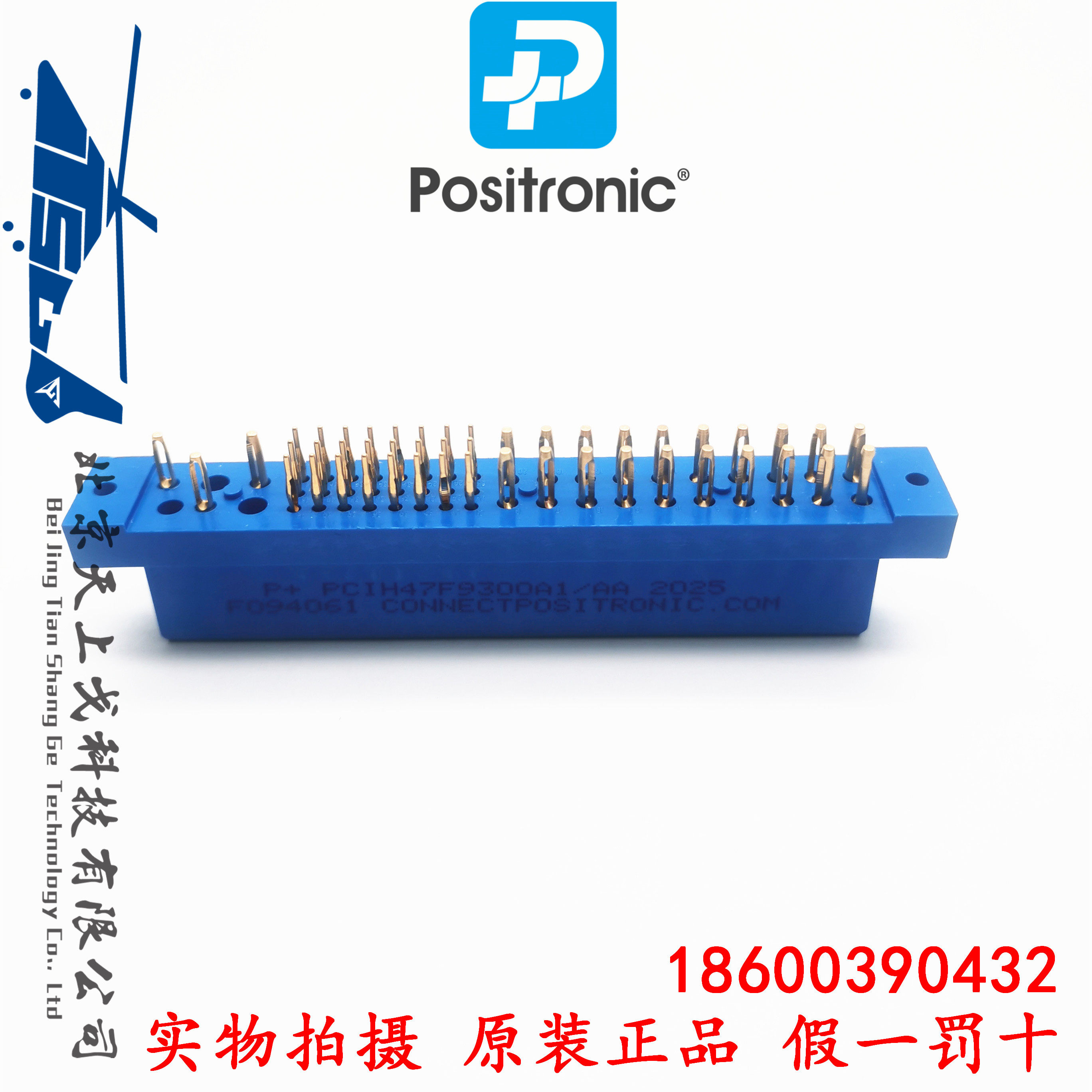 POSITRONIC MeiShang Baosai 47 Core CPCI Power Supply Free Welding Connector PCIH47F9300A1 AA