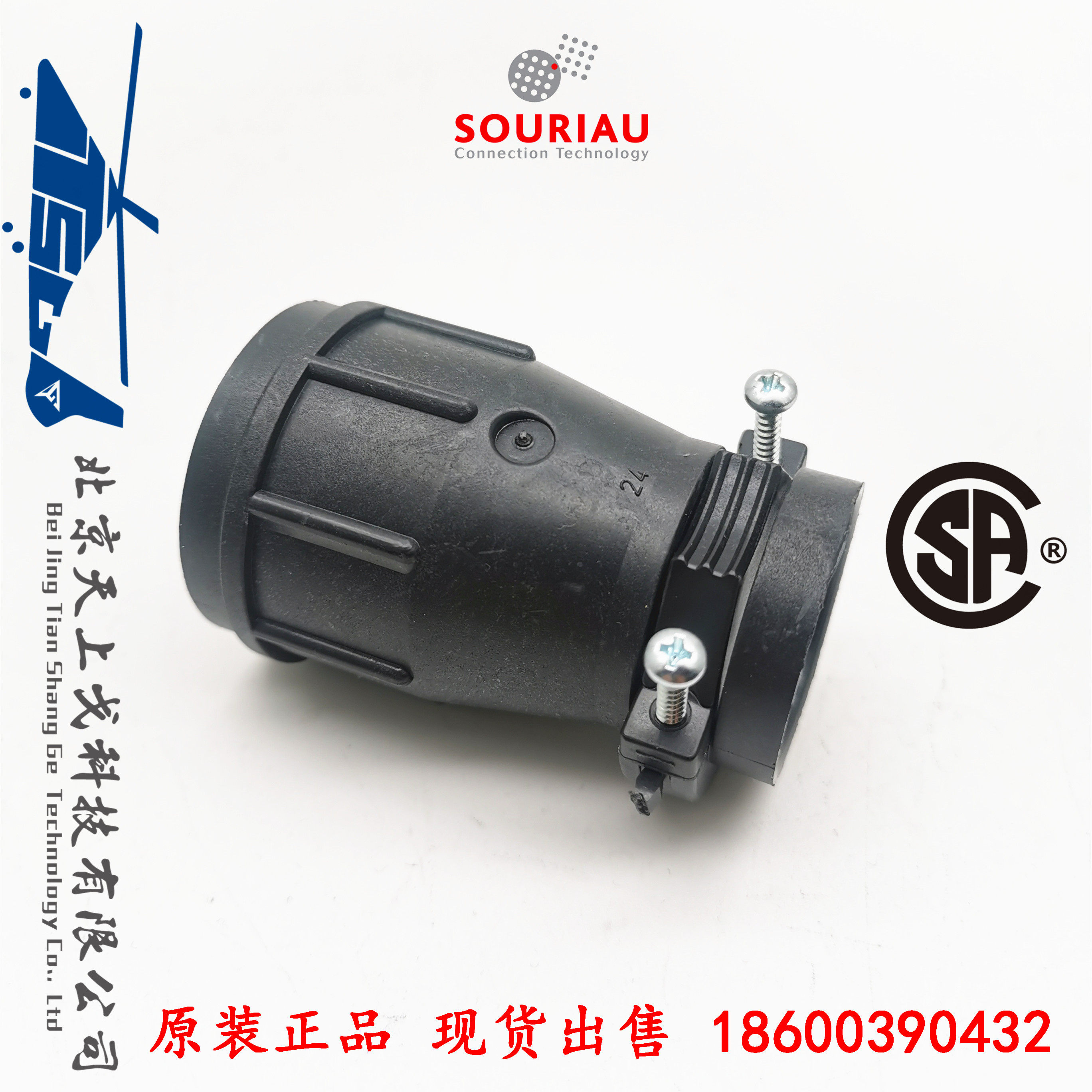 BURNDYSOURIAU TRIM TRIO Round plug 24 shell tail accessory tail clip UTG24AC