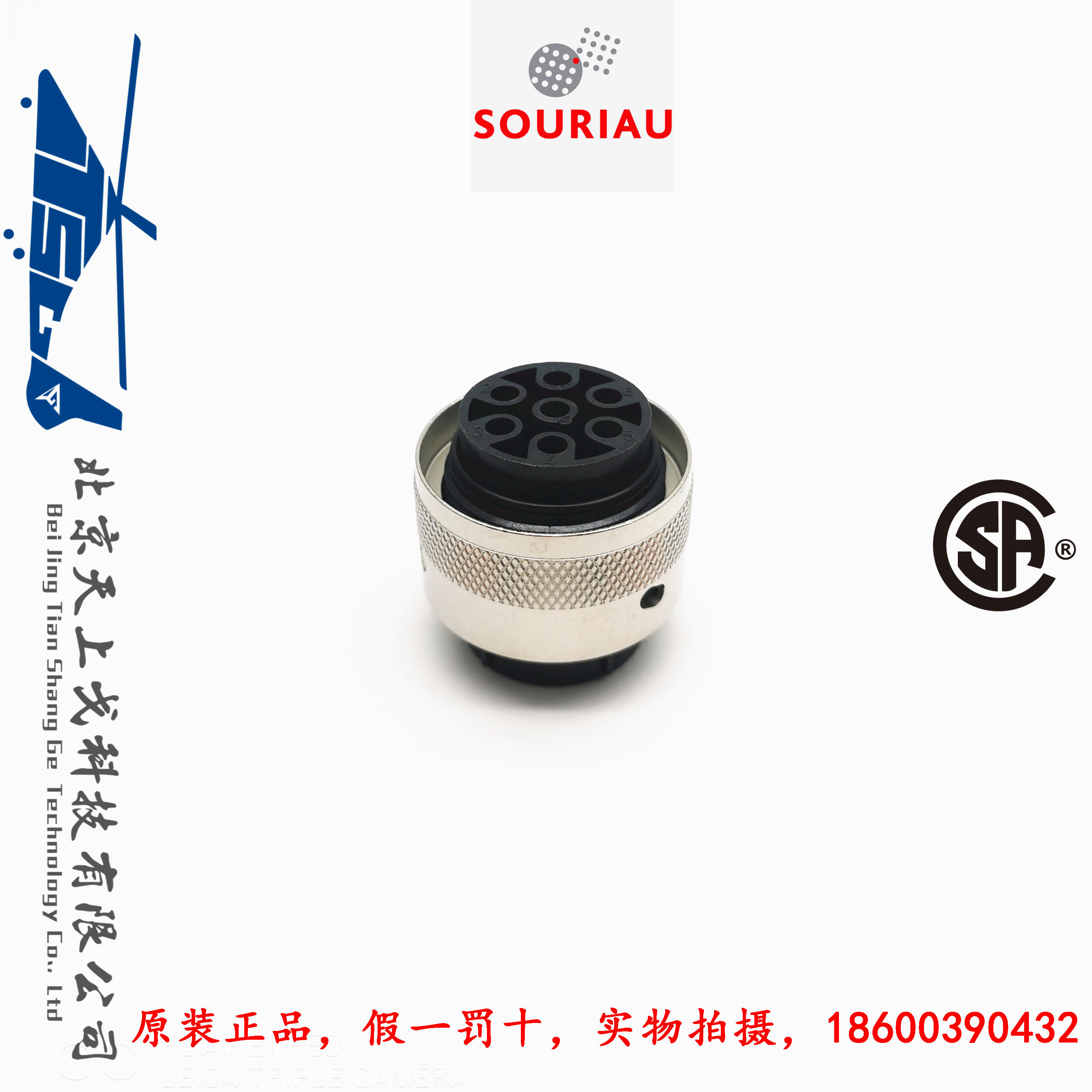 BURNDY SOURIAU Industrial 7-core special plug male UTG6187PN VDEU