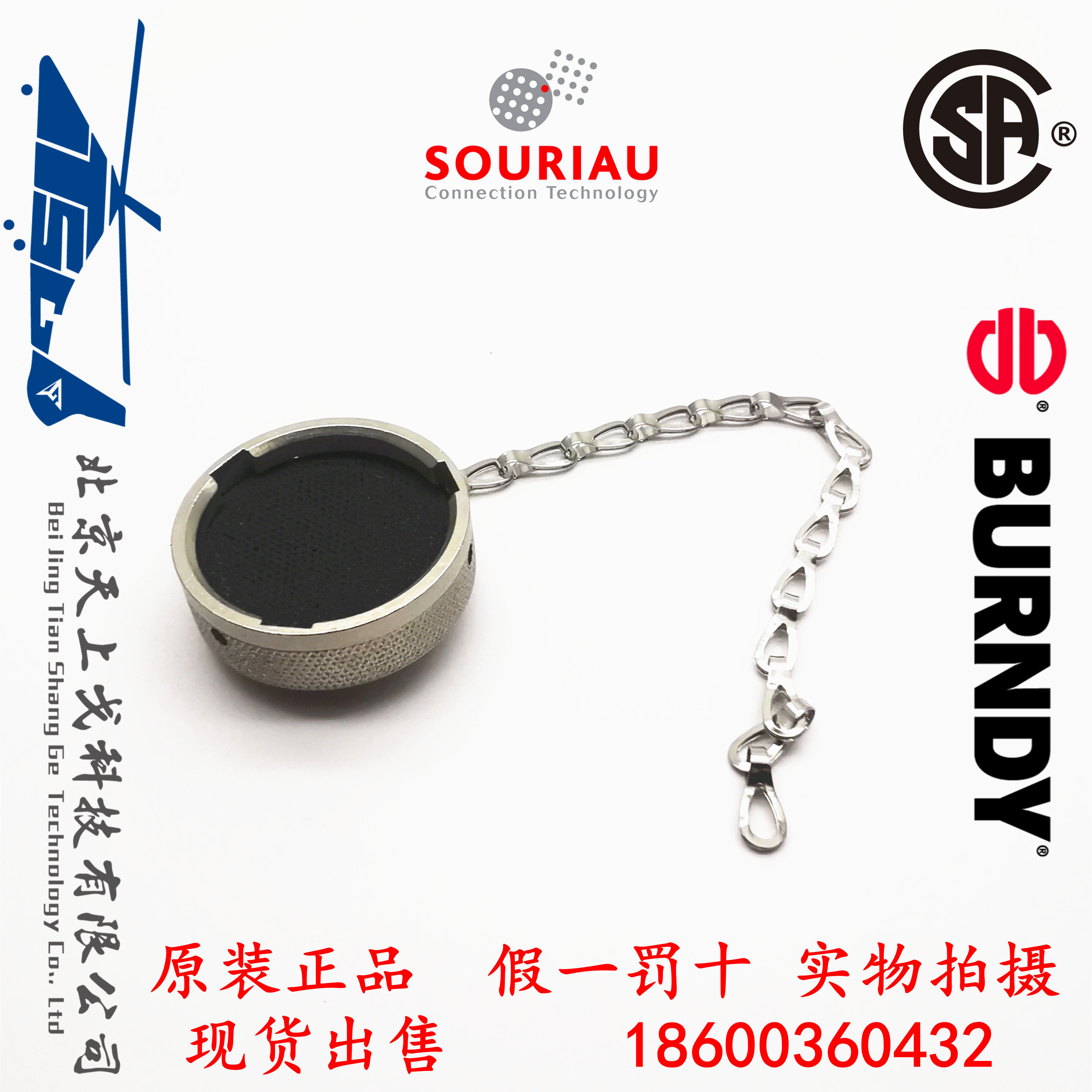 BURNDY SOURIAU 16 SHELL SOCKET Resistant to the environment with chain metal anti-dust lid UT016DCG-Taobao