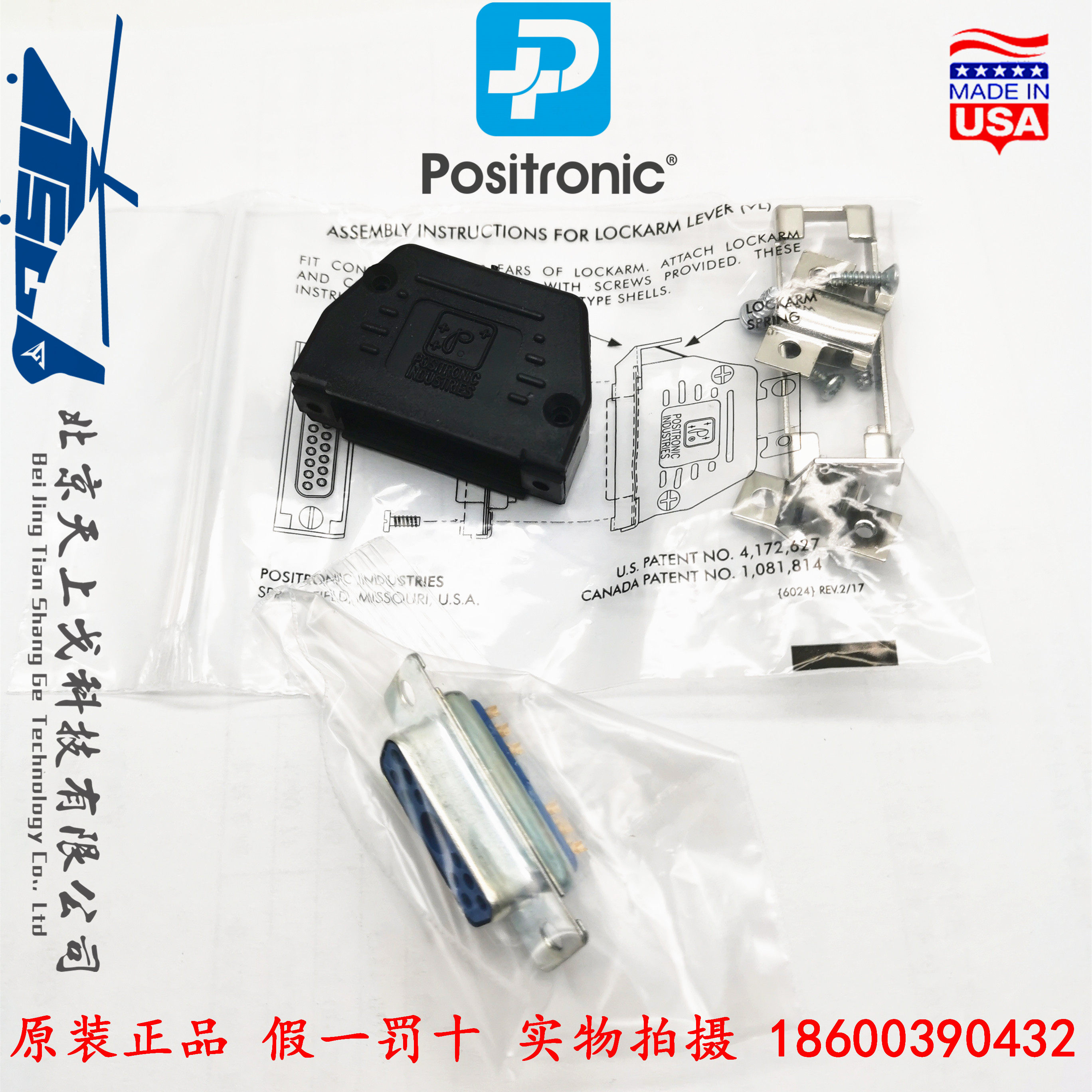 POSITRONIC MeShang Baosai CBD Series connector CBD11W1F20JVL0 AA