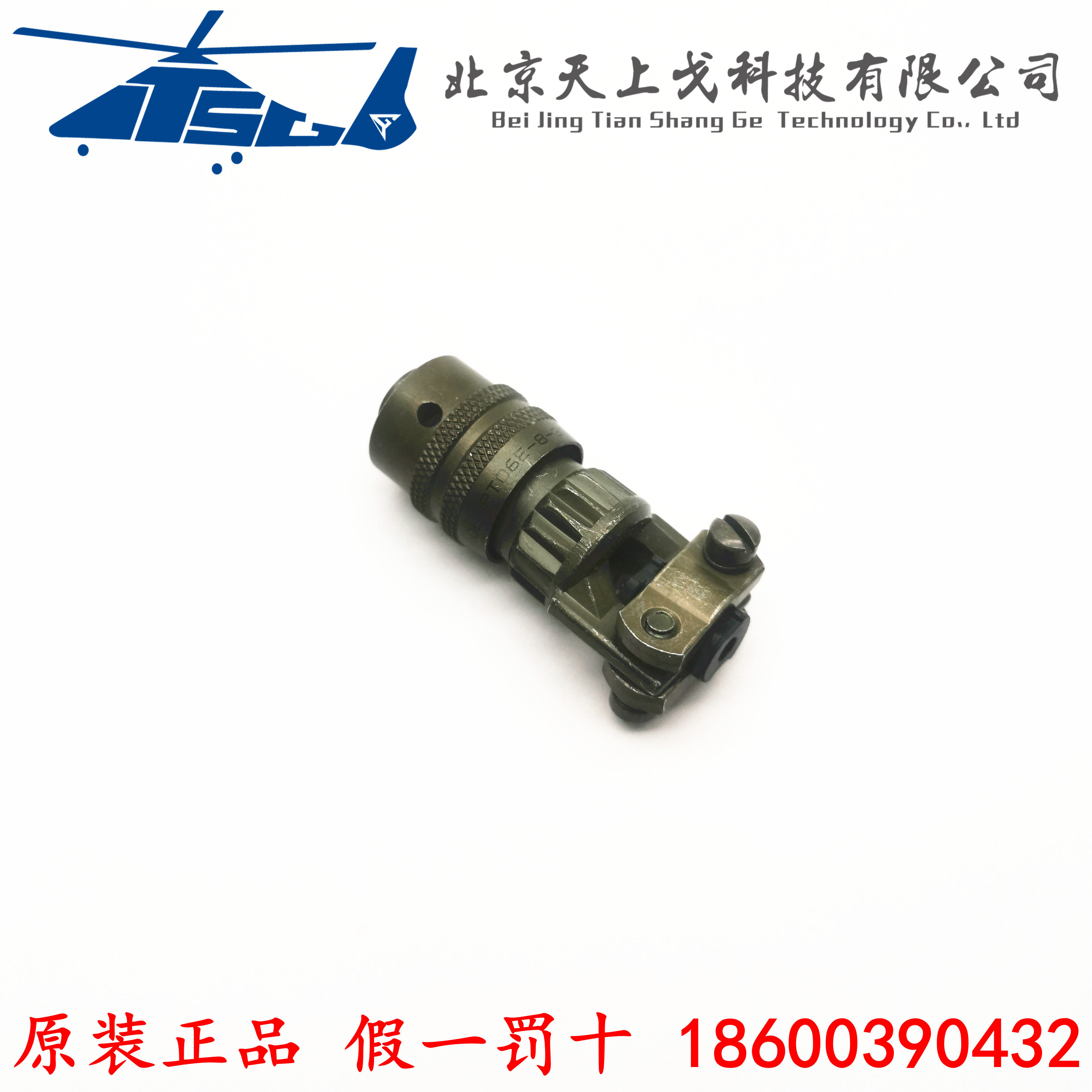 AMPHENOL 3-Pin Circular Connector PT06E-8-3S(SR)