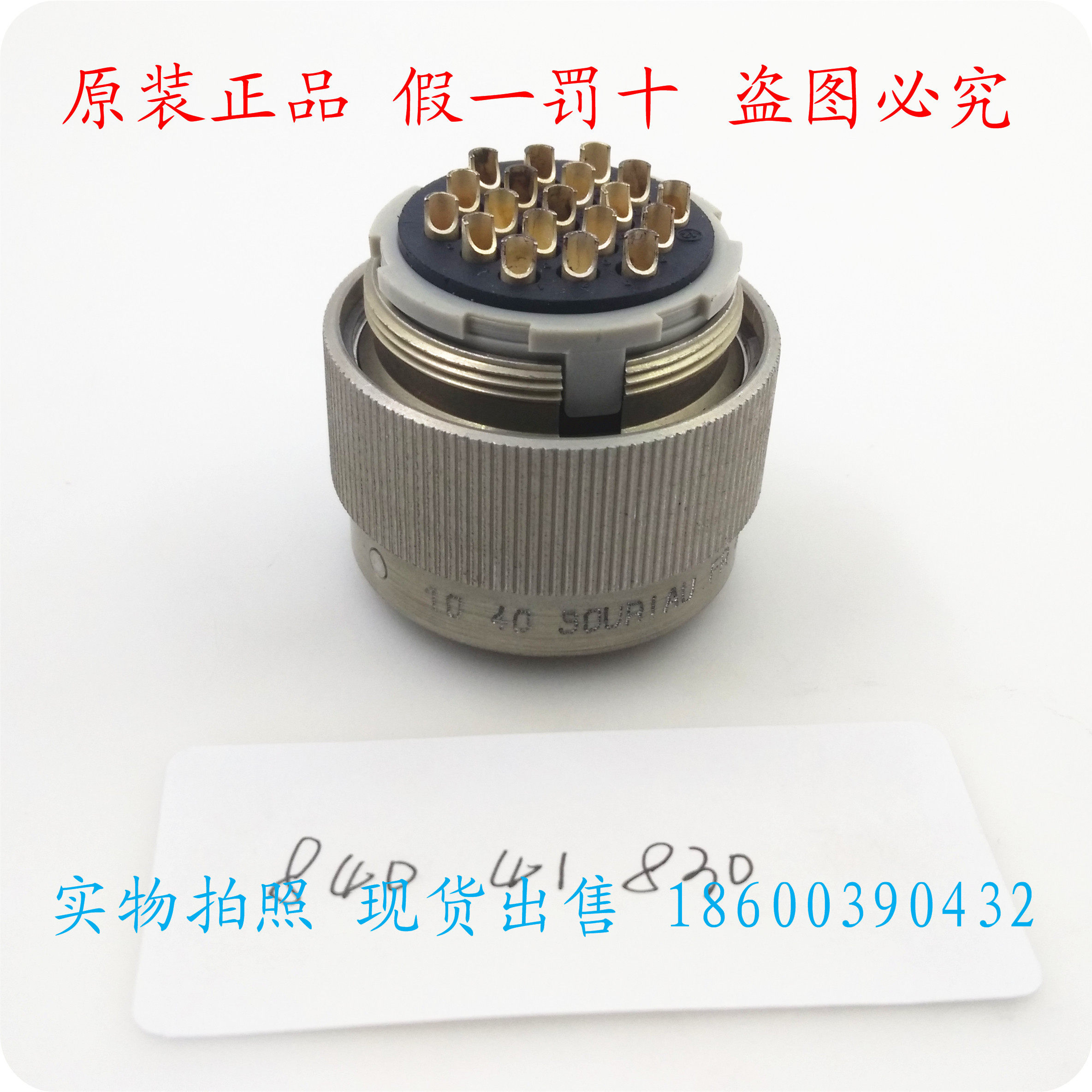 SOURIAU SOURIAU 840 connector 840-41-830 840 41 830