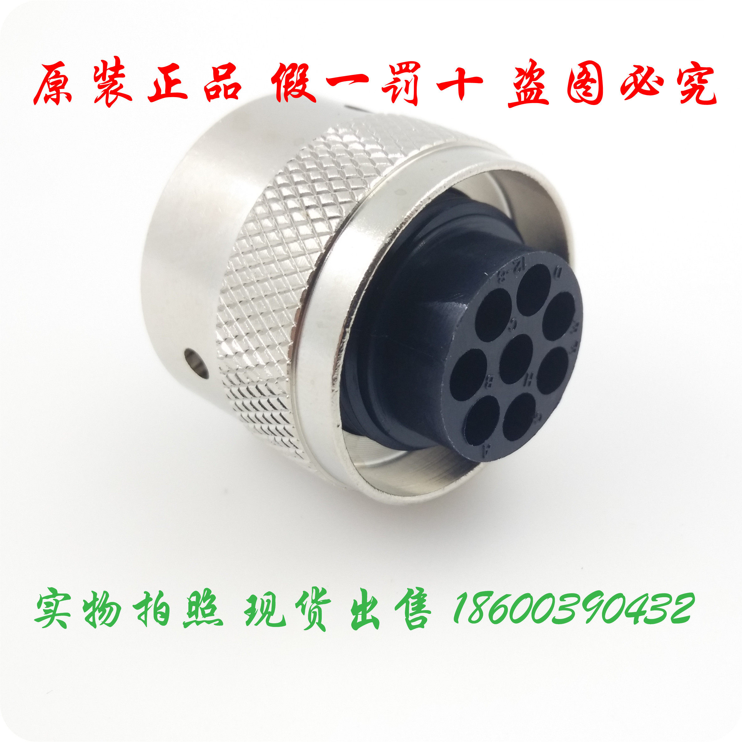 ITT Cannon Trident round connector TR1208PFS1NB 192926-0510-Taobao