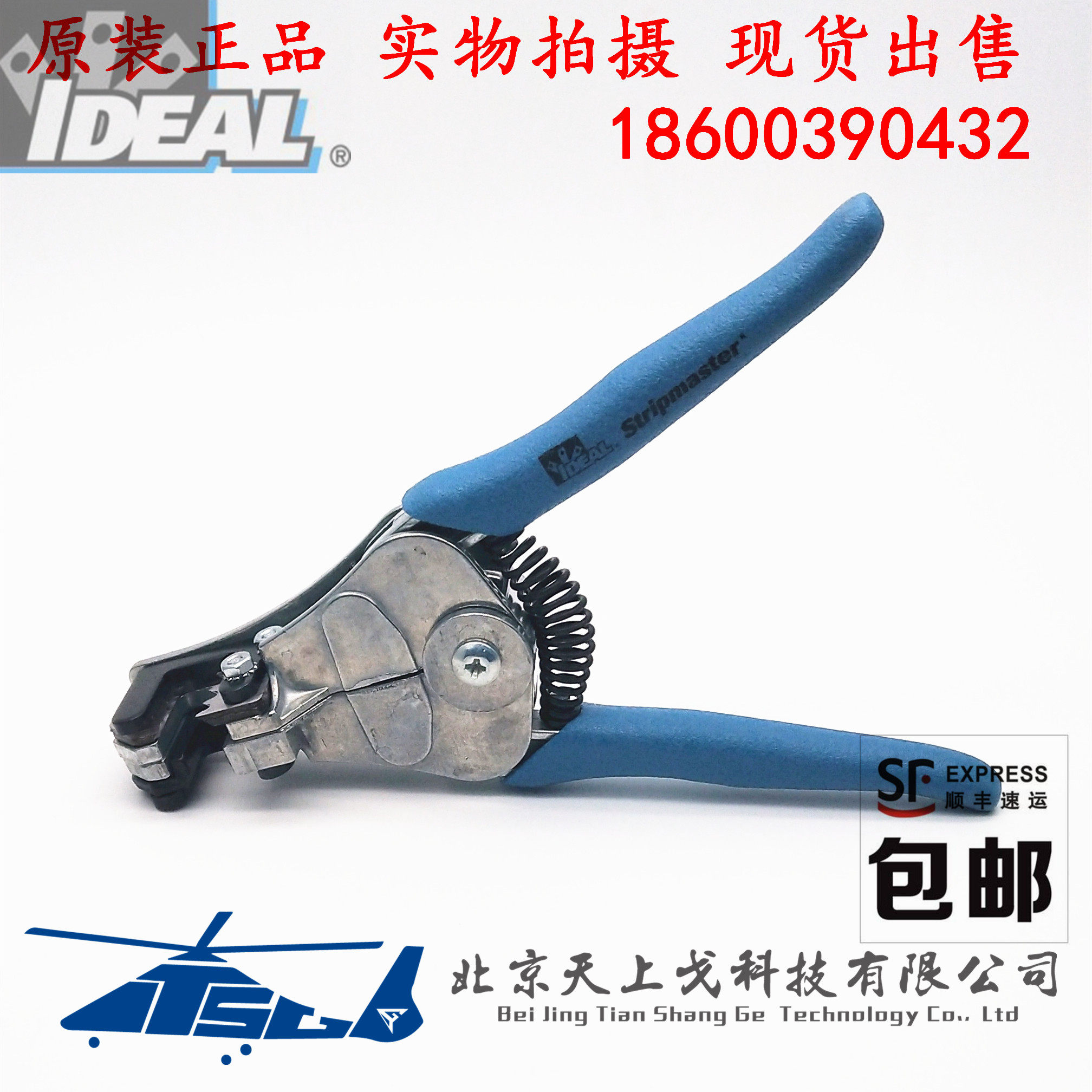 Original American Ideal Industrial Wire Stripper IDEAL 45-090 (Imported)
