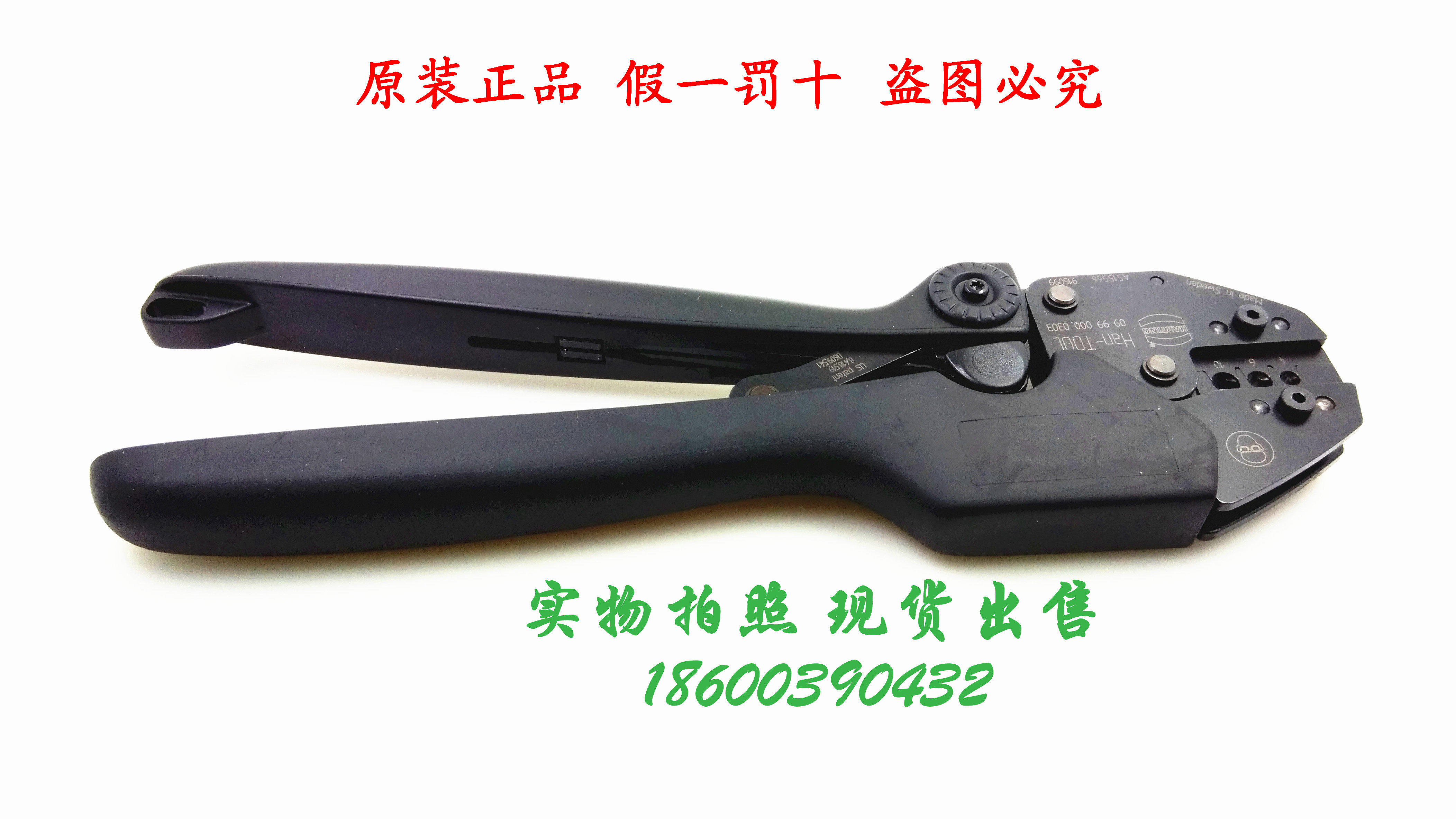 Original German HARTING crimping tool 09 99 000 0303 crimping pliers 09990000303