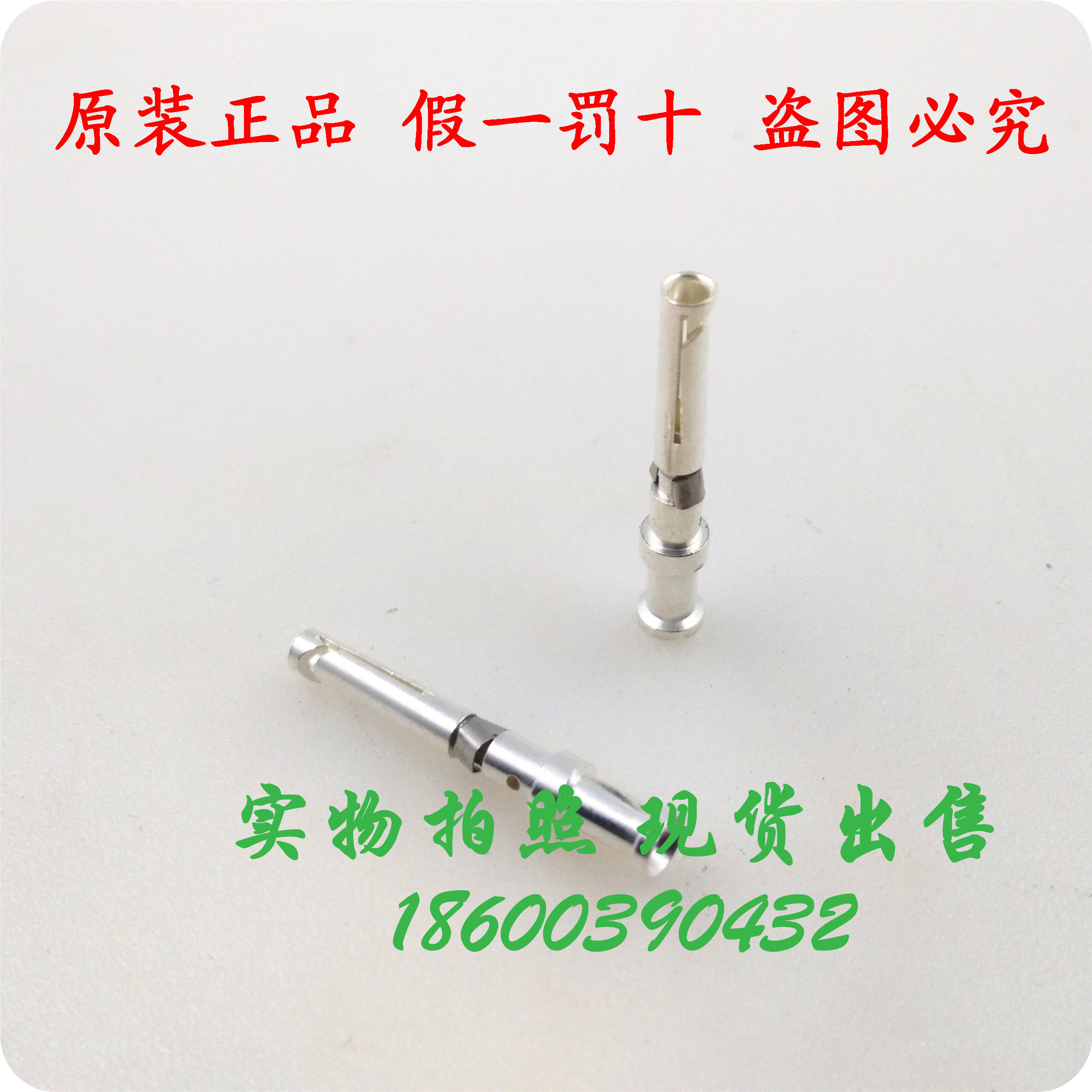 German HARTING CONNECTOR TERMINALS 09 09 15000 6205 6205 SMALL BLACK CLIP JACK 09150006205