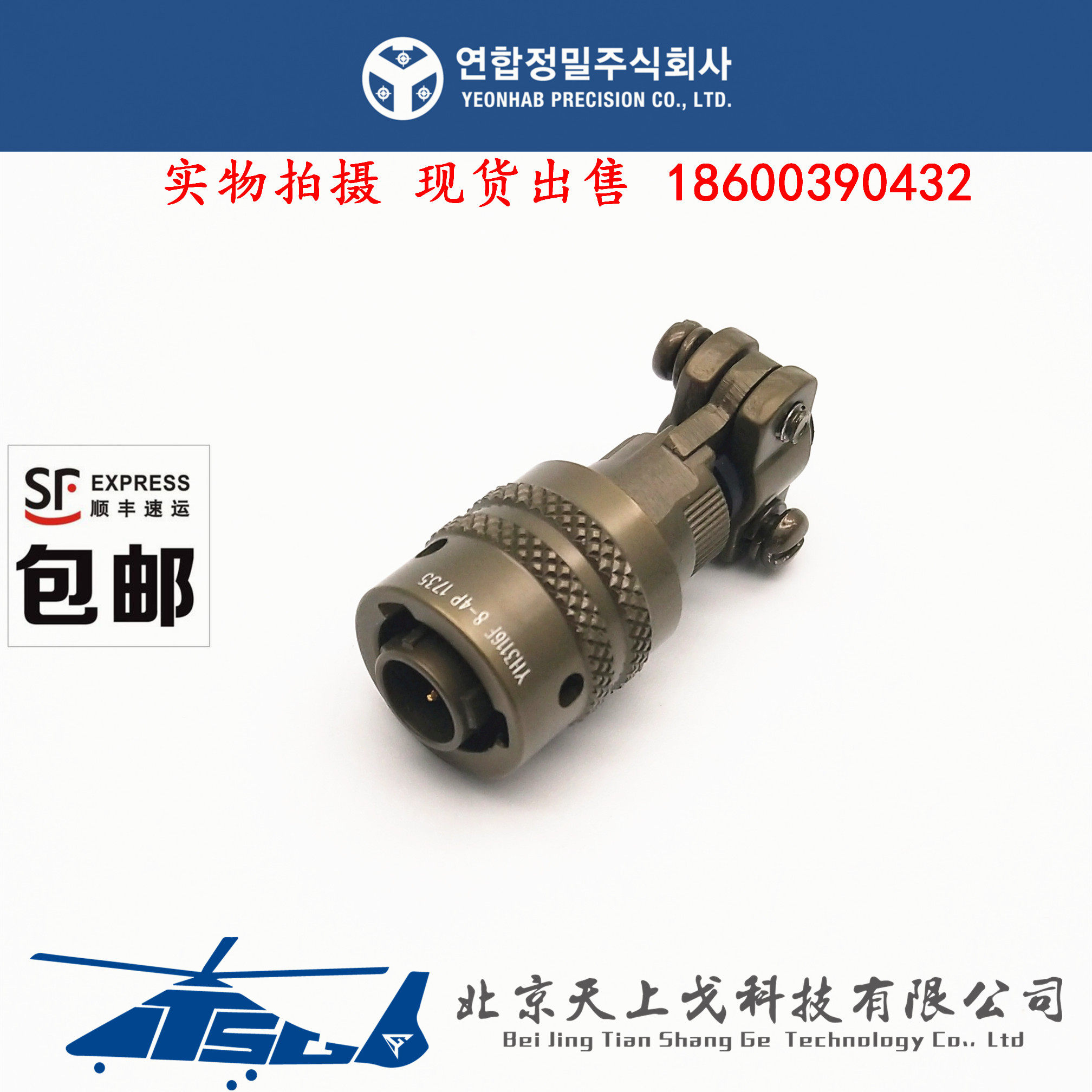 US military standard 26482 connector aviation plug 4 core plug MS3116F8-4P YH3116F8-4P