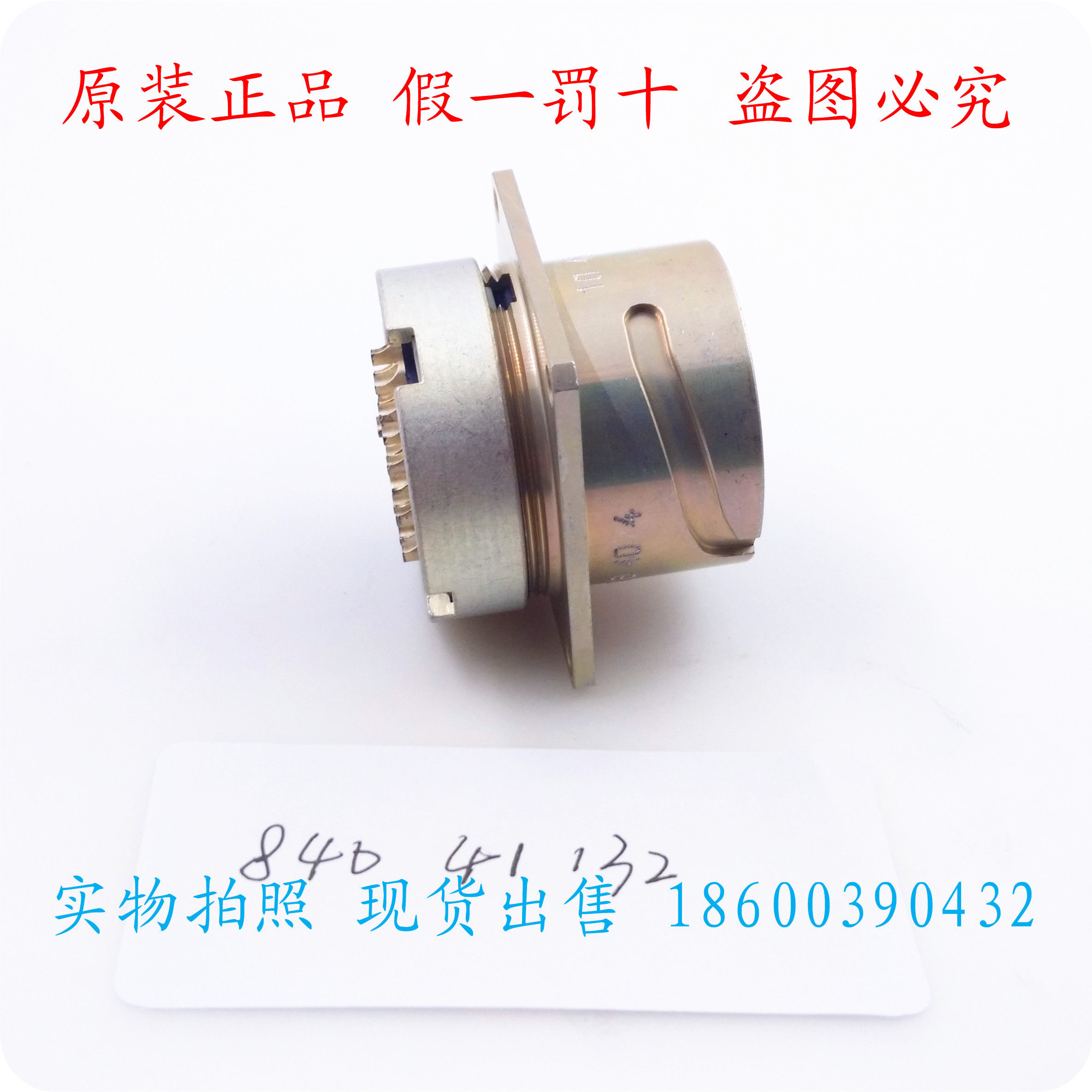 Souriau Surio 840 connector 840-41-132 840 41 132