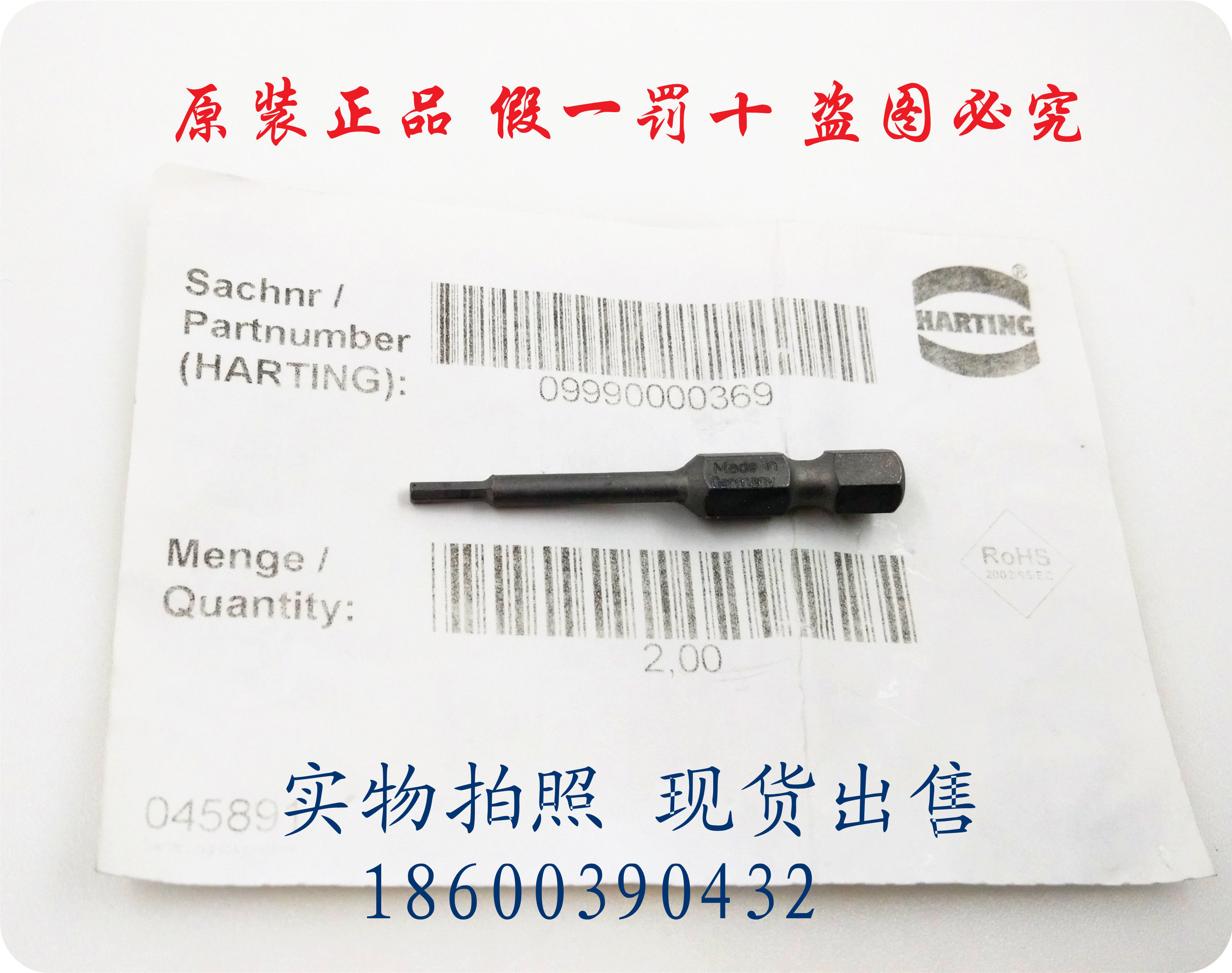 German HARTING DEMOLITION TOOL 09 09 99000 0369 0369 DISASSEMBLY TOOL 09990000369-Taobao