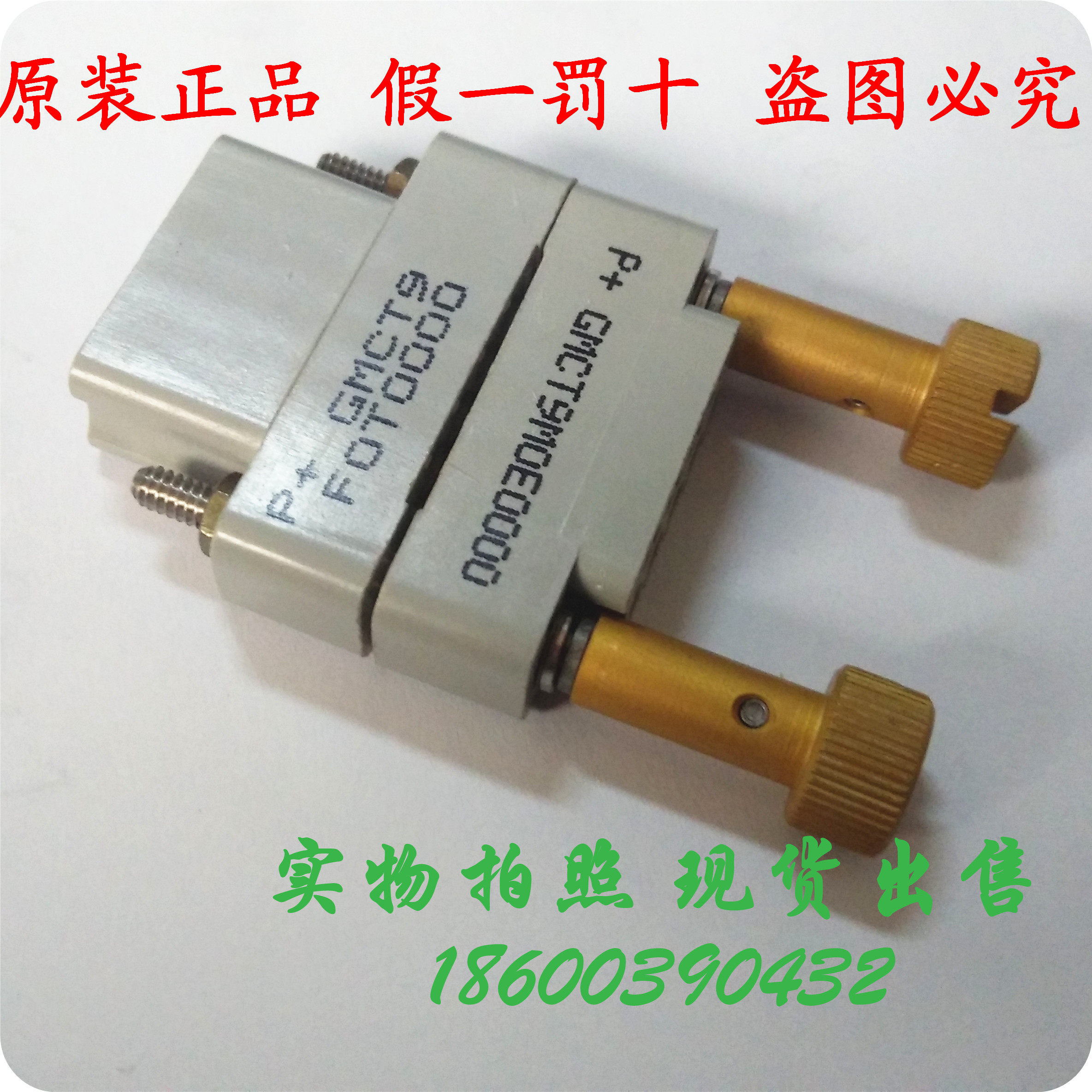 Beauty and Shang Baosai POSITRONIC GMCT Series Connector GMCT9M0E0000