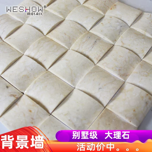 Мраморная мозаичная плитка Трехмерная телевизионная фоновая настенная барная стойка ванная комната кухня каменная стена плитка