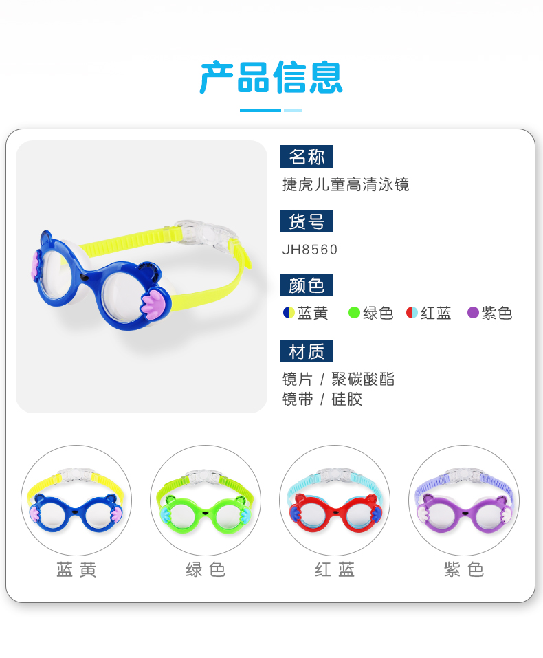 Kính râm cho bé trai hộp lớn chống nước chống sương mù HD bé gái lặn kính bơi cho bé - Goggles giá kính bơi trẻ em