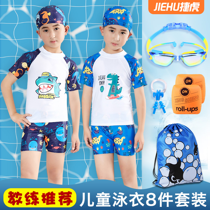Children's swimsuit Boys children's two-piece baby bathing suit Swimming trunks set for small, medium and large children Sunscreen swimsuit Girls
