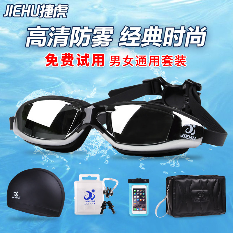 Swimming goggles Waterproof anti-fog high-definition myopia swimming goggles for men and women Swimming cap set with large frame with degree swimming glasses