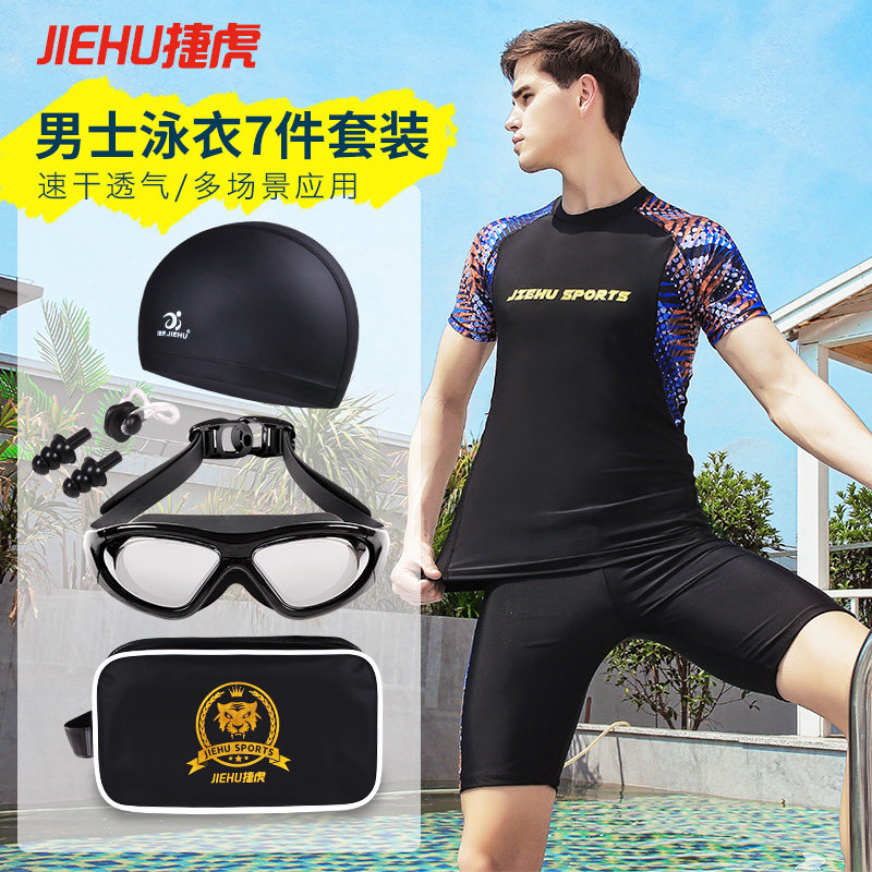 Swimsuit men's summer professional anti-embarrassment large size five-point swimming trunks equipped with full body hot spring swimsuit men's suit