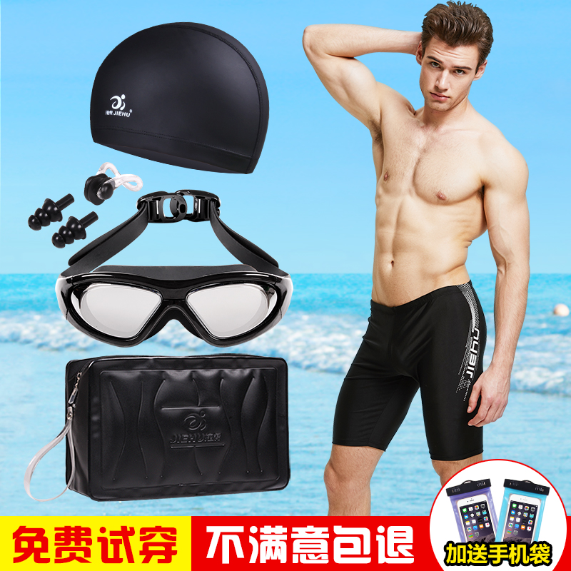 Swimming trunks men's five-point anti-embarrassment professional men's swimsuit large size quick-drying boys ' long boxer swimming trunks set equipment