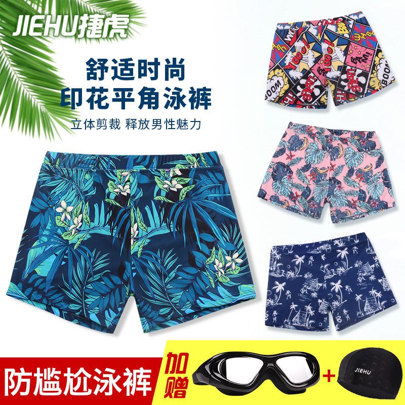 Swimming trunks men's anti-embarrassment flat angle loose large size swimsuit boys tide brand quick-drying hot spring swimming trunks set equipment