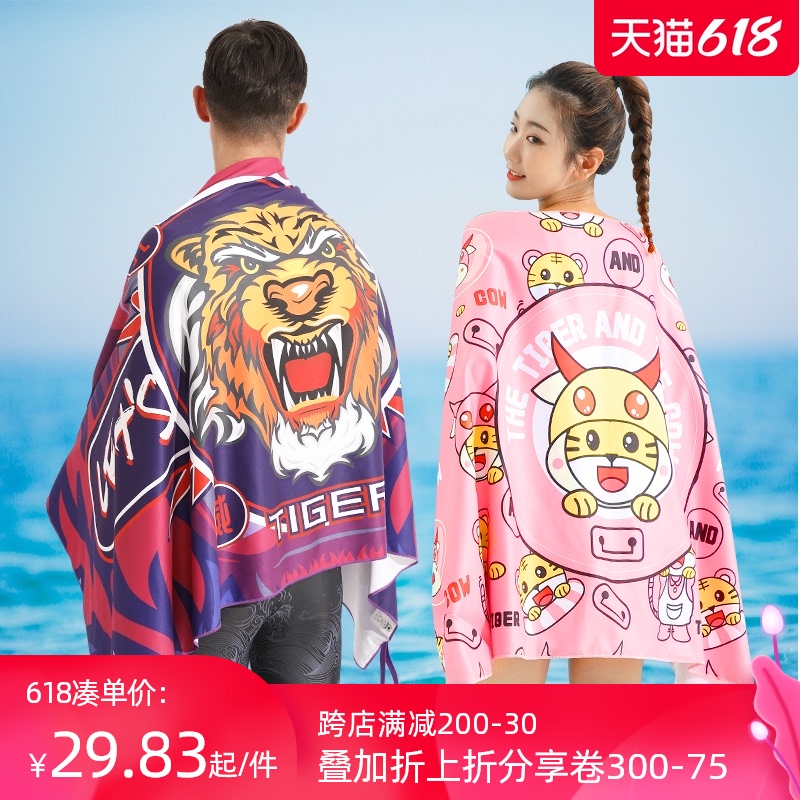 Swimming towel quick-dry sports towel for men and women beach towel children's cloak absorbable hair not shedding bath robe exercise towel
