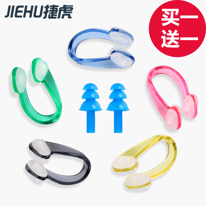Jaguar Nose Clip Swimming Earplugs Nose Clip Suit Professional Anti-Choking Water Adult Children Swim Equipment Silicone Nose Plug