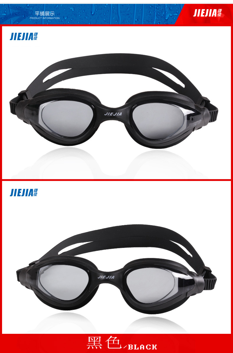 Jiejia HD kính gọng khung lớn không thấm nước và kính chống sương mù unisex kính bơi thoải mái - Goggles kinh boi loi