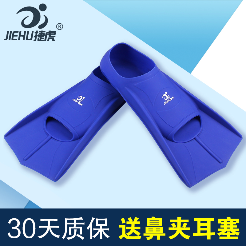 Jaguar Foot Webbing Snorkeling Silicone Swimming Training Short Footed Webbing Swimming Paddling Water Board Adults Children Diving Flippers Shoes Equipped