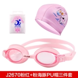 捷佳 Водонепроницаемая детская профессиональная плавательная шапочка без запотевания стекол подходит для мужчин и женщин, комплект, водонепроницаемый плавательный аксессуар для плавания