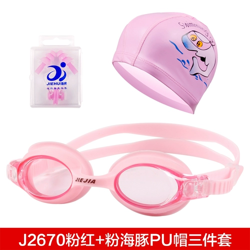 捷佳 Водонепроницаемая детская профессиональная плавательная шапочка без запотевания стекол подходит для мужчин и женщин, комплект, водонепроницаемый плавательный аксессуар для плавания