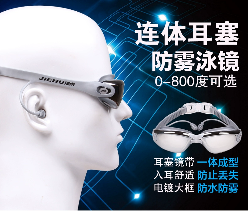 Kính Jiehu Kính cận thị chống nước và chống sương mù HD Kính cận nam và nữ tráng gương lớn với nút tai kính bơi - Goggles
