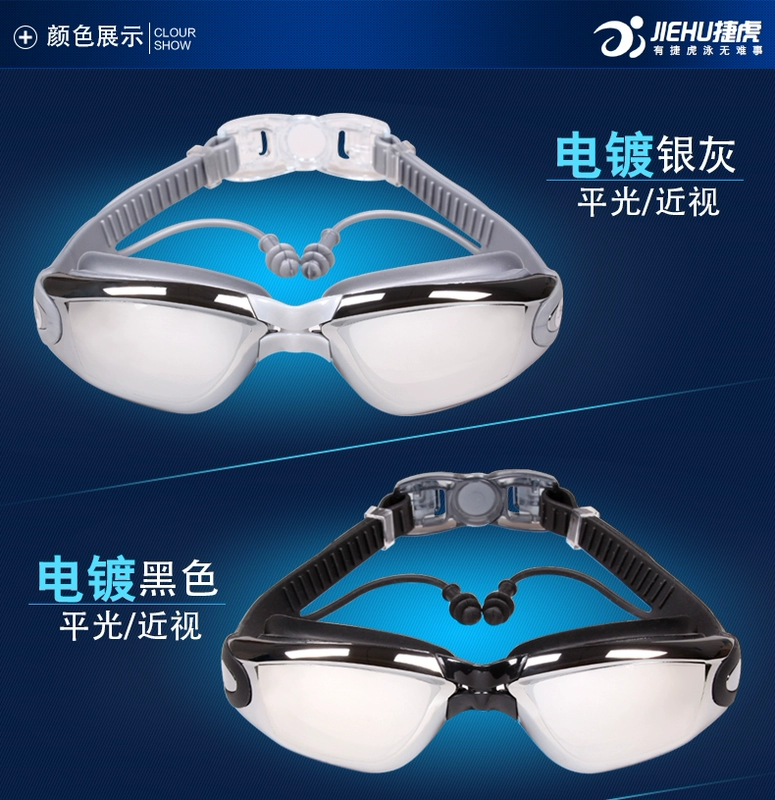 Kính Jiehu Kính cận thị chống nước và chống sương mù HD Kính cận nam và nữ tráng gương lớn với nút tai kính bơi - Goggles