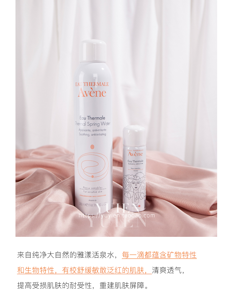 Xịt dưỡng Avene Shuquan dạng xịt lớn 300ml làm dịu làn da nhạy cảm, trang điểm nhẹ nhàng, săn chắc, dưỡng ẩm và chăm sóc da xịt khoáng tốt cho da dầu