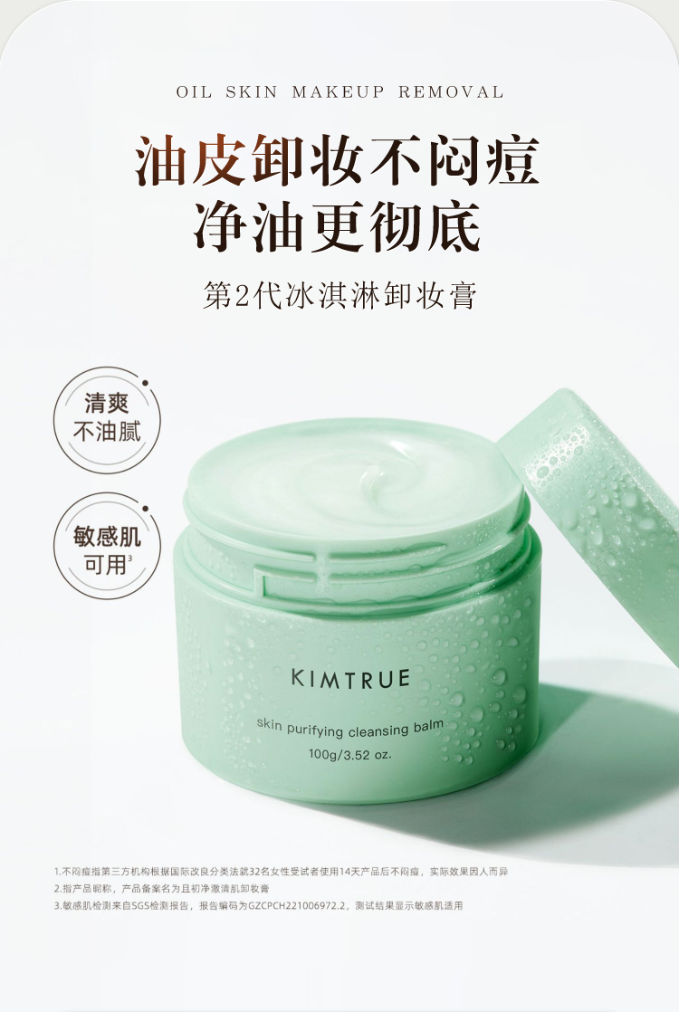 KT Makeup Remover_14.jpg