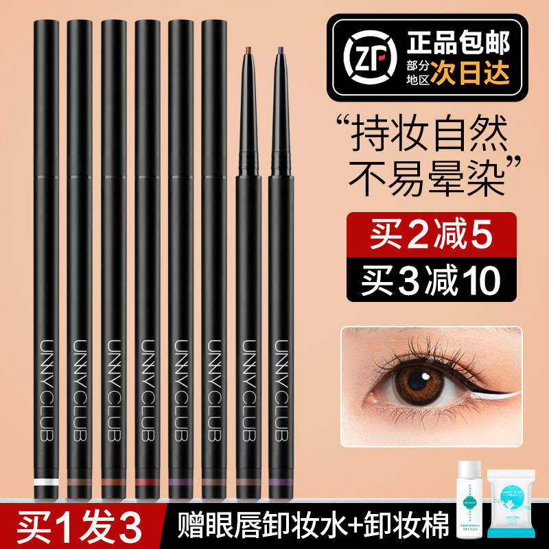 unny eye line glue pen waterproof without fainting eye line pen extremely persistent new hands beginners official flagship store women