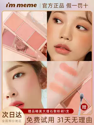 immeme liquid blush afternoon tea three-color high light Integrated Plate nude makeup natural repair sun red female student combination