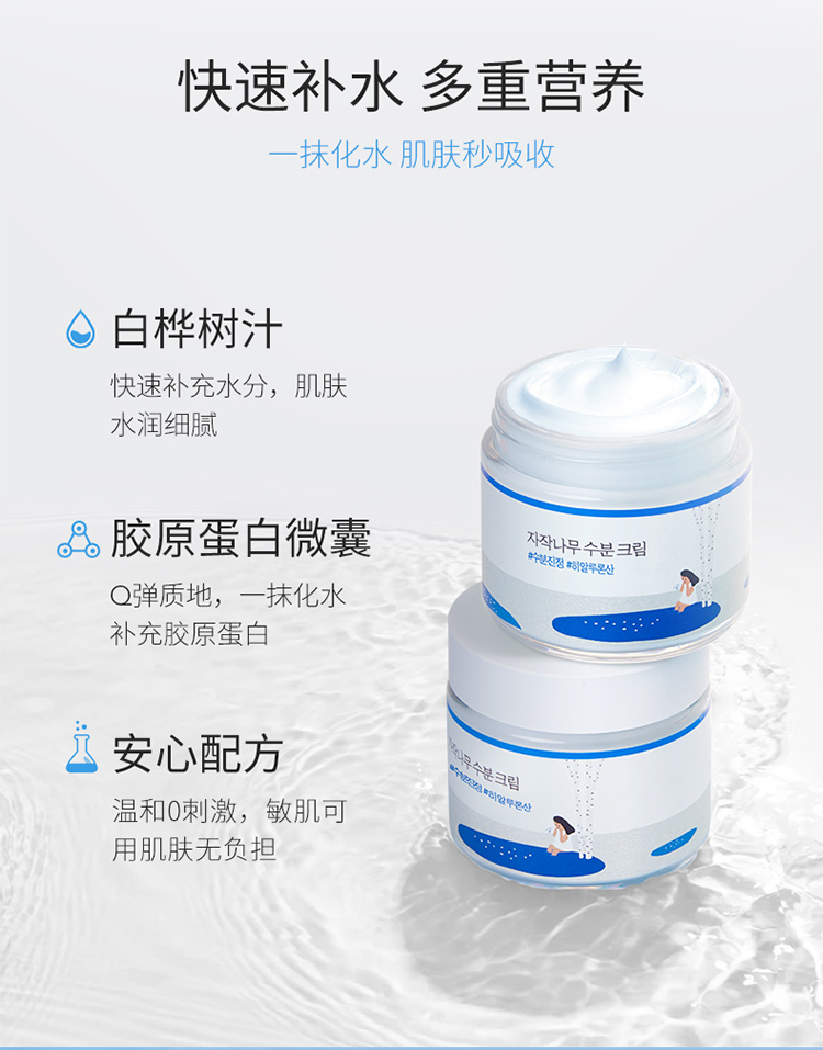 Hàn Quốc Snow Island Birch Cream Moisturising Moisturising Thu đông Nữ Dầu Da Da Joeni Căn hộ chính thức Cửa hàng Lotion