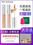 VT Kem che khuyết điểm Tiger Kem che khuyết điểm Paste Gã khổng lồ bị che khuất mụn trứng cá Cove mụn trứng cá lấp lánh mặt tối màu lâu dài che khuyết điểm kryolan
