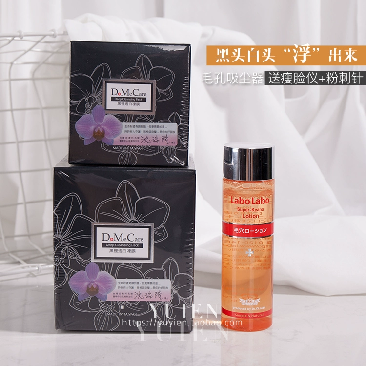 Đài Loan DoMeCare Xinlan Black Lit Whitening Mask Cleansing Mask Cheng Ye Doctor Pore Contraction Water - Mặt nạ