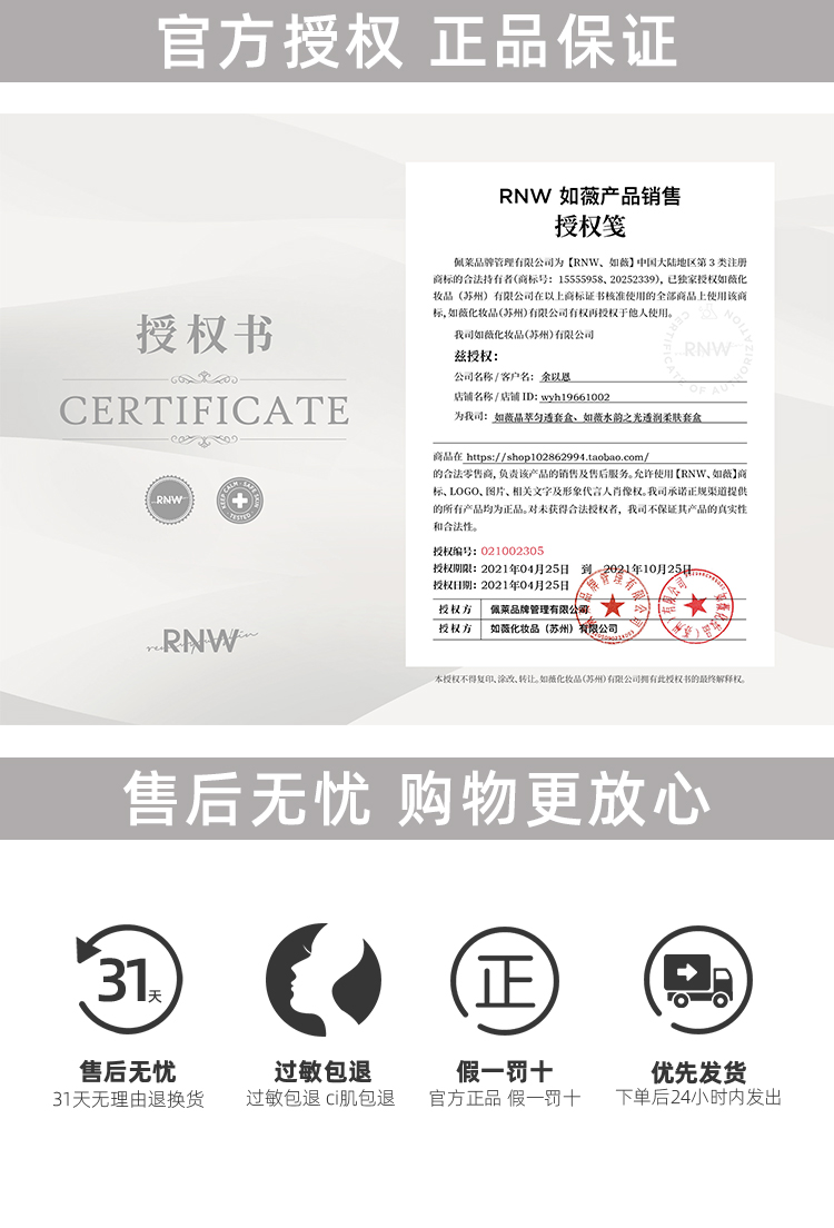 rnw water lotion skin care set bộ sản phẩm dưỡng ẩm và dưỡng ẩm chính hãng dành cho nữ sinh bên mùa xuân đến cửa hàng hàng đầu chính thức của Huang Tiliang sữa dưỡng ẩm