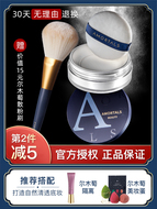 Pulk Powder Set Makeup Powder Nữ Kéo dài kiểm soát dầu không thấm nước và chống mồ hôi không loại bỏ trang điểm Bồ Đào Nha trước cửa hàng hàng đầu của sinh viên phấn phủ kiềm dầu cho da mụn