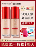 Element Element Foundation Micro Kem che khuyết điểm dưỡng ẩm khô Merter Merter Mercer Miller Nữ Cầu cảng chính thức kem che khuyết điểm mac