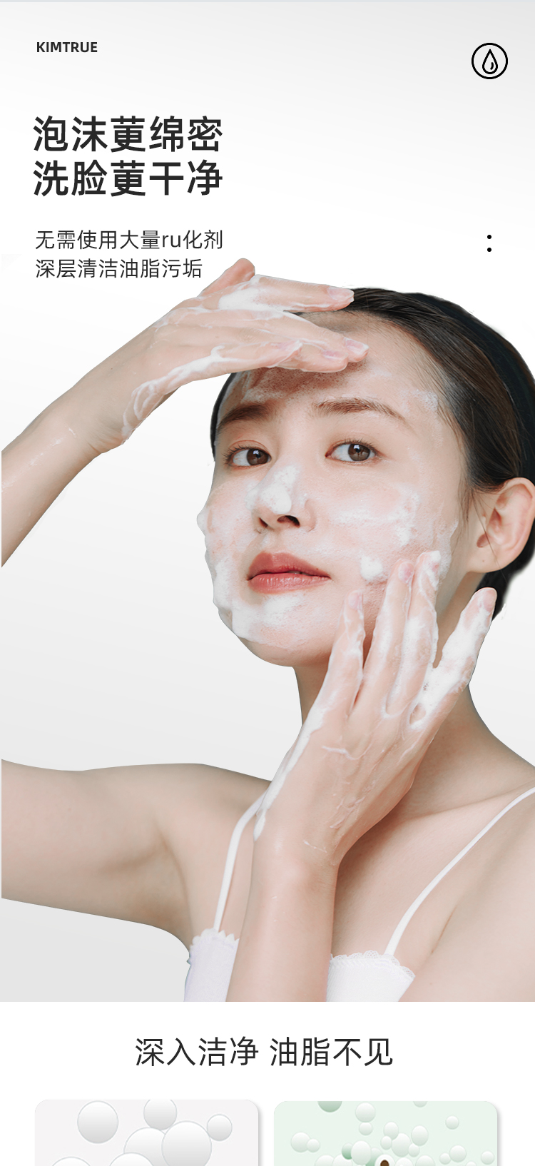 KT và sữa rửa mặt axit amin đầu tiên dành cho phụ nữ làm sạch sâu và thu nhỏ lỗ chân lông sữa rửa mặt nhẹ nhàng sữa rửa mặt kimtrue hàng đầu srm cetaphil