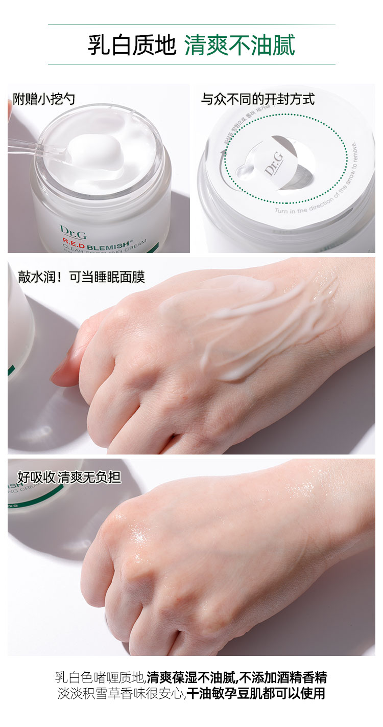 Hàn Quốc Tiji Cơ bắp DRG / Dr.g Cream Cỏ tuyết Hydrat hóa dưỡng ẩm cao Sửa chữa nhũ tương Làm mới và nhờn
