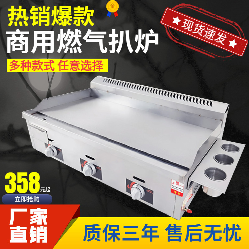 Hand cake machine gas commercial grill teppanyaki squid machine teppanyaki duck sausage oven baking cold noodle machine teppanyaki equipment